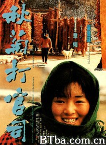 秋菊打官司/The Story of Qiu Ju-720p|1080p高清bt种子下载