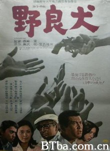 野良犬/Nora inu-720p|1080p高清bt种子下载