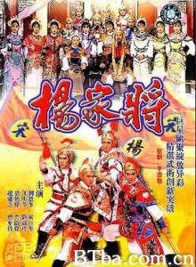 杨家将/Yang ka cheung-720p|1080p高清bt种子下载