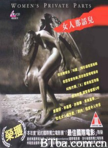 女人那话儿/Womens Private Parts-720p|1080p高清bt种子下载