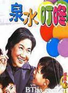 泉水叮咚-720p|1080p高清bt种子下载