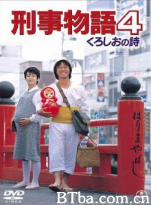 刑事物语-片山刑警在酒吧 刑事物语-片山刑警在酒吧-720p|1080p高清bt种子下载