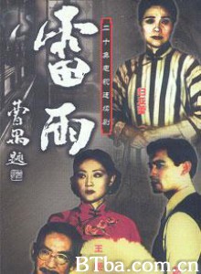 雷雨-720p|1080p高清bt种子下载