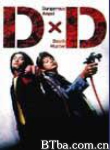 超能侦查员/D&D (dangerous angel x death hunter) 超能侦查员/D&D (dangerous angel x death hunter)-720p|1080p高清bt种子下载