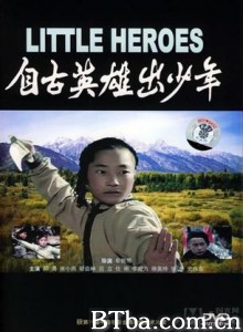 自古英雄出少年 自古英雄出少年-720p|1080p高清bt种子下载