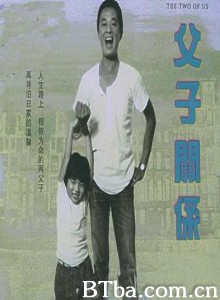 父子关系/The Two Of Us-720p|1080p高清bt种子下载