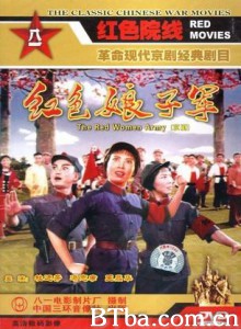 红色娘子军-720p|1080p高清bt种子下载