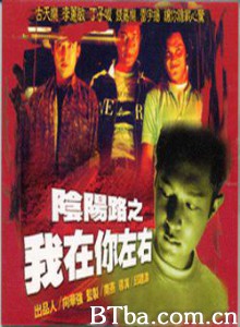 阴阳路2：我在你左右/Troublesome Night 2-720p|1080p高清bt种子下载