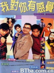 我对你有感觉/Ai qing amoeba-720p|1080p高清bt种子下载