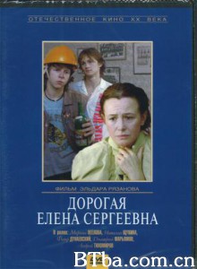 青春禁忌游戏/亲爱的叶莲娜·谢尔盖耶夫娜/Dorogaya Yelena Sergeevna-720p|1080p高清bt种子下载
