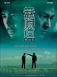 无间道/Infernal Affairs