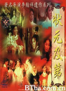 状元及第/Trouble on the Wedding Night-720p|1080p高清bt种子下载
