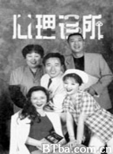 心理诊所-720p|1080p高清bt种子下载