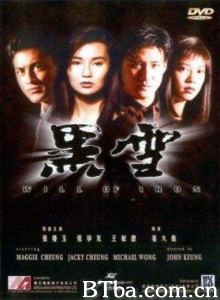 黑雪/Will of Iron-720p|1080p高清bt种子下载
