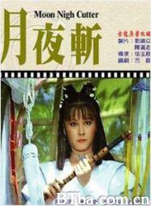 月夜斩-720p|1080p高清bt种子下载