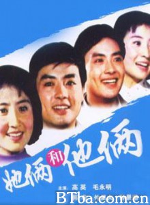 她俩和他俩/他俩和她俩-720p|1080p高清bt种子下载