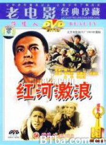 红河激浪/the Battle By Red River-720p|1080p高清bt种子下载
