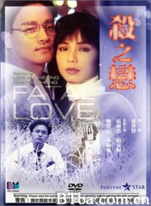 杀之恋/Fatal Love-720p|1080p高清bt种子下载
