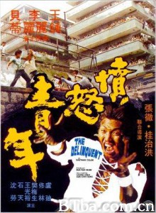 愤怒青年/The Delinquent-720p|1080p高清bt种子下载