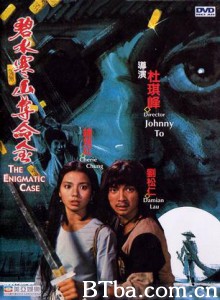 碧水寒山夺命金/The Enigmatic Case 碧水寒山夺命金/The Enigmatic Case-720p|1080p高清bt种子下载