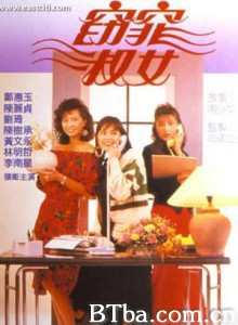 窈窕淑女 窈窕淑女-720p|1080p高清bt种子下载
