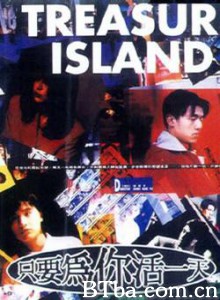 只要为你活一天/Treasure Island-720p|1080p高清bt种子下载