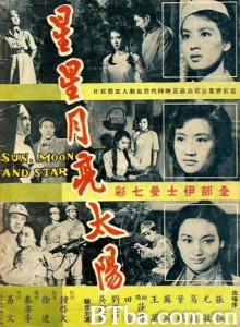 星星月亮太阳[下集]/Sun/Moon and Star-720p|1080p高清bt种子下载