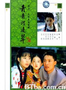 青青河边草/Qing Qing He Bian Cao-720p|1080p高清bt种子下载