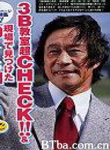 3年B班金八老师第5季/３年Ｂ組金八先生(5)/3年B班金八老師V-720p|1080p高清bt种子下载