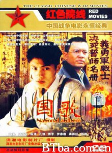 国歌/National Anthem 国歌/National Anthem-720p|1080p高清bt种子下载