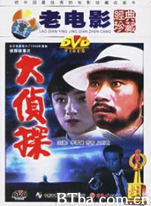 大侦探-720p|1080p高清bt种子下载