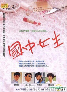 国中女生-720p|1080p高清bt种子下载