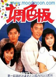 调色板-720p|1080p高清bt种子下载