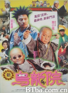 笑林小子2:新乌龙院/Shaolin Popey 2: Messy Temple 笑林小子2:新乌龙院/Shaolin Popey 2: Messy Temple-720p|1080p高清bt种子下载
