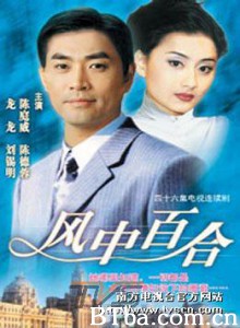风中百合/午后之恋-720p|1080p高清bt种子下载
