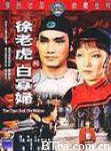 徐老虎与白寡妇/The Tiger and the Widow-720p|1080p高清bt种子下载