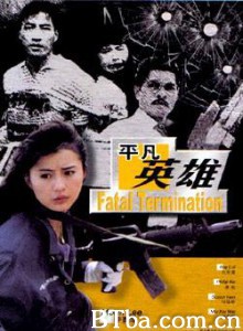 平凡英雄/Fatal Termination/Chi se da feng bao-720p|1080p高清bt种子下载