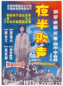 夜半歌声(上集)/Mid-Nightmare 夜半歌声(上集)/Mid-Nightmare-720p|1080p高清bt种子下载