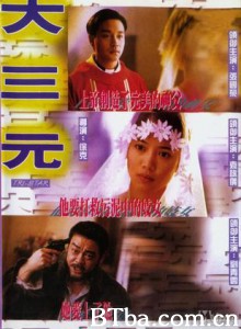 大三元/Tri-Star-720p|1080p高清bt种子下载