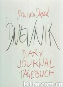 日记/Dnevnik 日记/Dnevnik-720p|1080p高清bt种子下载