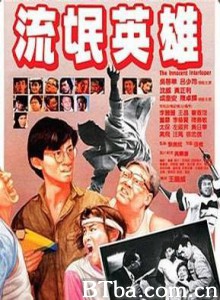 流氓英雄/The Innocent Interloper-720p|1080p高清bt种子下载