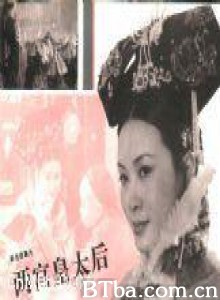 两宫皇太后/Two dowagers-720p|1080p高清bt种子下载