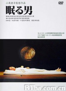 沉睡的男人 沉睡的男人-720p|1080p高清bt种子下载