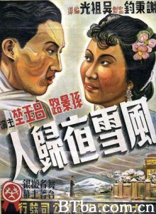 风雪夜归人-720p|1080p高清bt种子下载