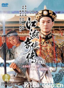 江湖奇侠传/雍正传奇/Legend of Yung Ching-720p|1080p高清bt种子下载
