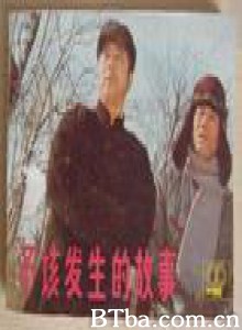不该发生的故事/The Story Shouldn’t Had Happend-720p|1080p高清bt种子下载
