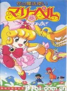 俏皮小花仙/Floral Elf Mary Bell 俏皮小花仙/Floral Elf Mary Bell-720p|1080p高清bt种子下载