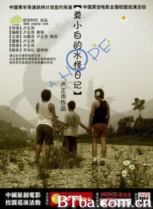 莫小白的水怪日记-720p|1080p高清bt种子下载