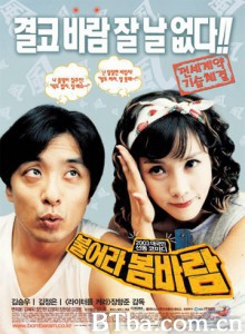 偷欢嫁期/同居损友春风破/Spring Breeze 偷欢嫁期/同居损友春风破/Spring Breeze-720p|1080p高清bt种子下载