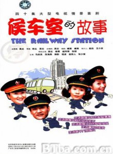 候车室的故事-720p|1080p高清bt种子下载